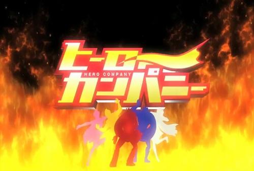 島本和彦「ヒーローカンパニー」