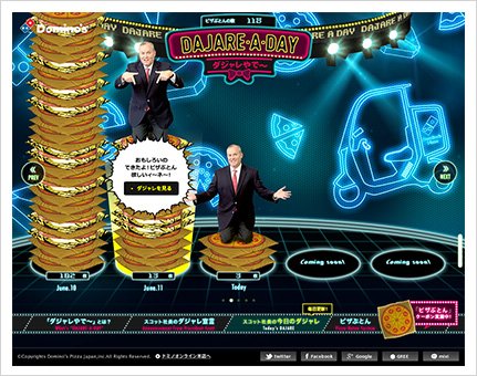 「DAJARE-A-DAY | ダジャレやで〜」
