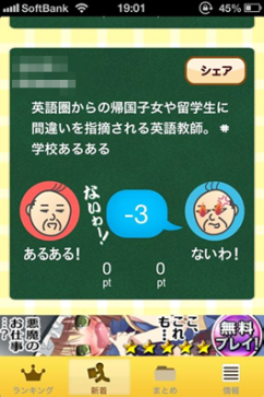 ん～、これは、ないわー！