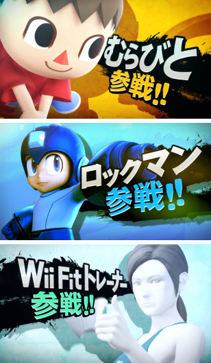 新たに参戦する3キャラクター