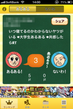 バイトからの飲みからのカラオケオール、あるある。