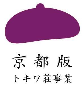 京都版トキワ荘事業