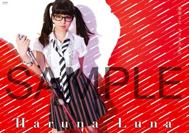 ＜物語＞シリーズ×春奈るな