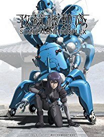 攻殻機動隊 STAND ALONE COMPLEX Blu-ray Disc BOX:SPECIAL EDITION