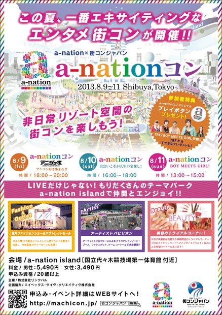 a_nation_main