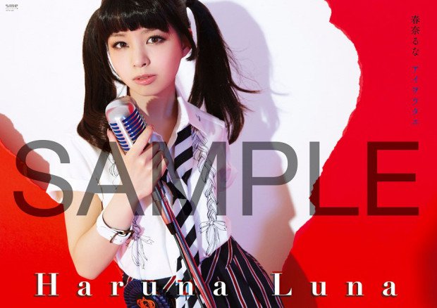 ＜物語＞シリーズ×春奈るな