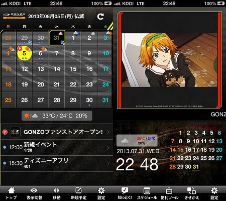 「GONZOファンストア」