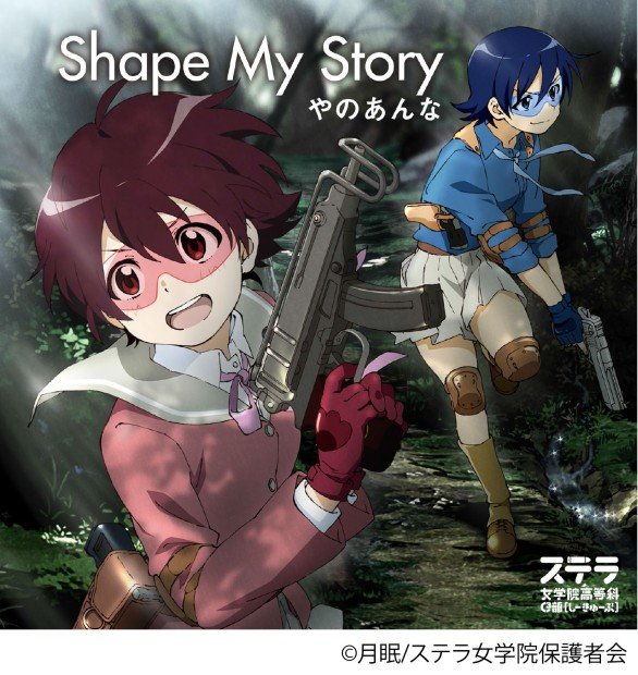 Shape My Story