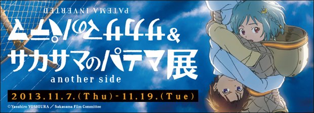 pixiv Zingaroにて開催される展示会の告知画像