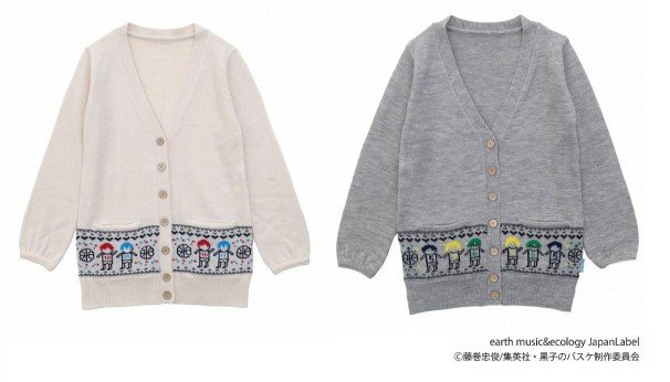 ジャガードスクールカーディガン