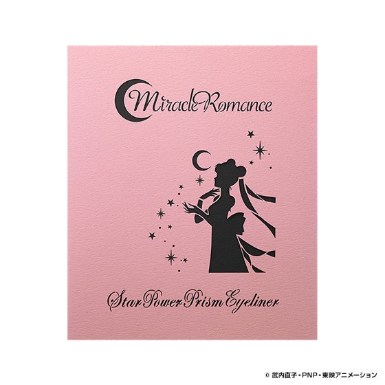 セーラームーンアイライナー