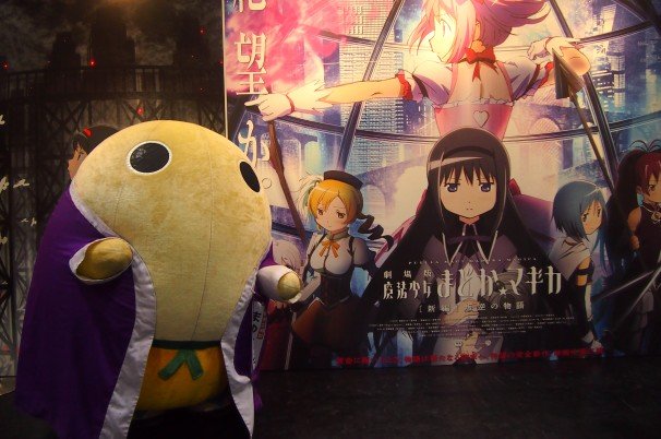 まゆまろも応援!