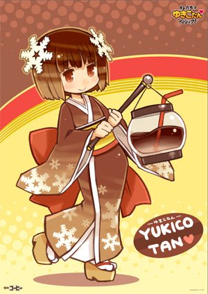 シガタケさんのゆきこたん