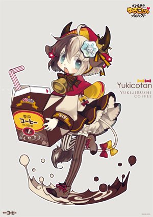 CH3さんのゆきこたん