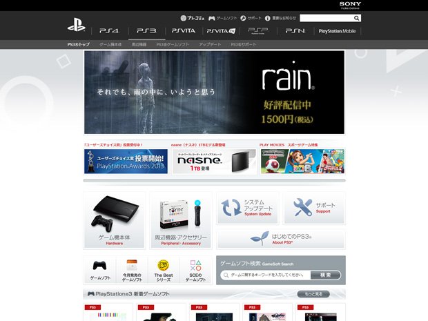 「プレイステーション」オフィシャルサイト