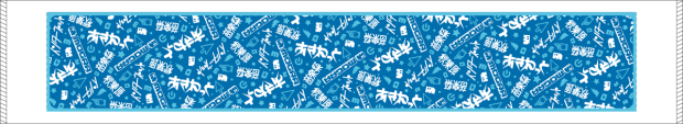 あきねっと-秋葉原インターネット音楽祭- タオル ブルー 