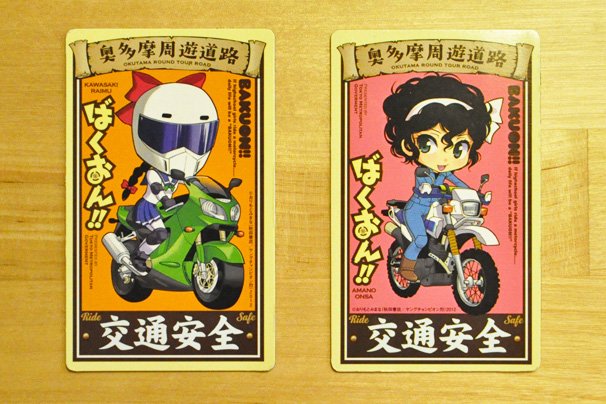 ばくおん!!キャラ入りマグネット