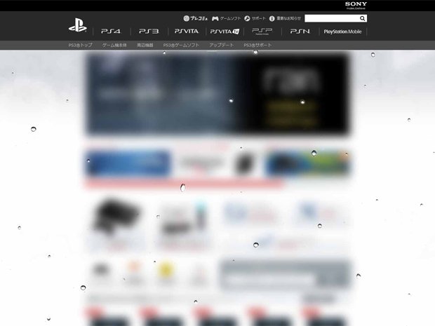 「プレイステーション」オフィシャルサイト