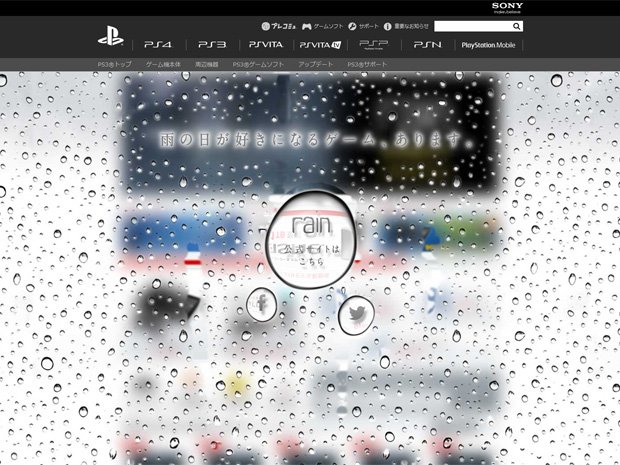 「プレイステーション」オフィシャルサイト