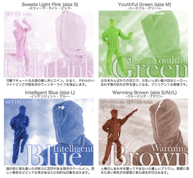 「人型寝袋フリース」