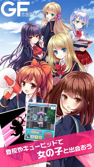 ガールフレンド（仮）のiPhone スクリーンショット