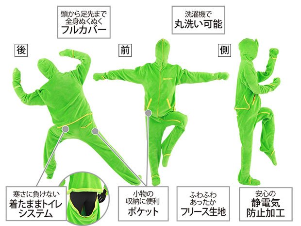 「人型寝袋フリース」