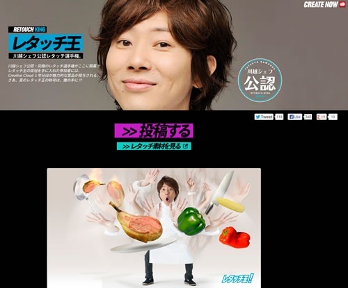 レタッチ王！