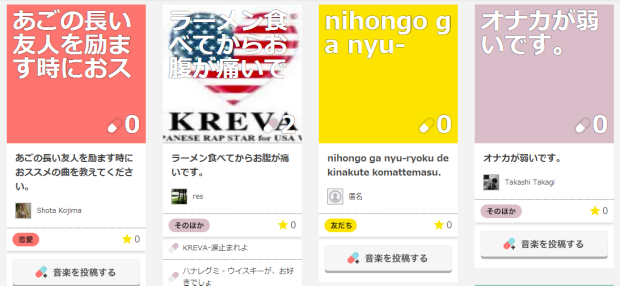 画像はWebサイト「オンガクスリ」のスクリーンショット