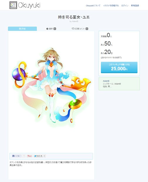 プロジェクトページのスクリーンショット