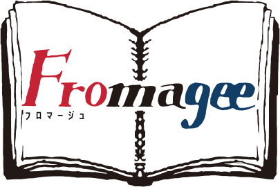 画像はWebサイト「Fromagee[フロマージュ]」より