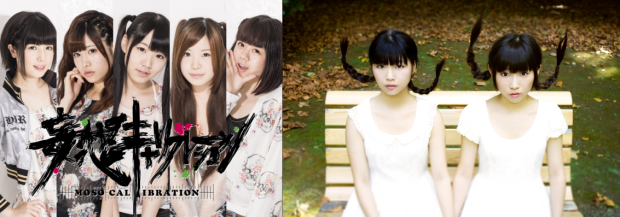 妄想キャリブレーション、TAKENOKO▲