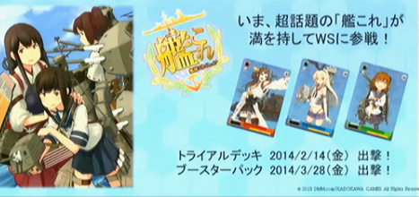 艦これ