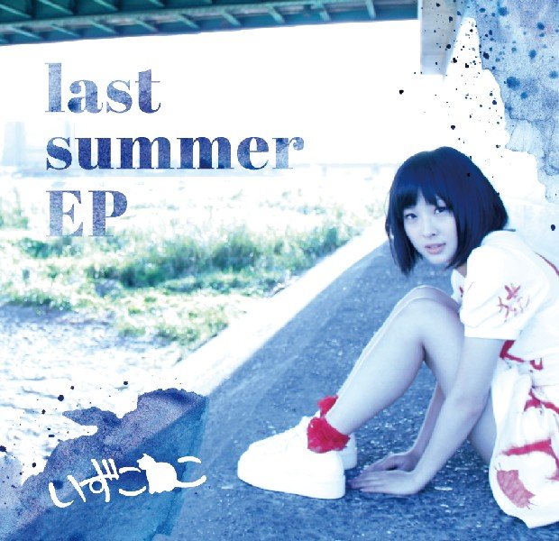 『last summer EP』