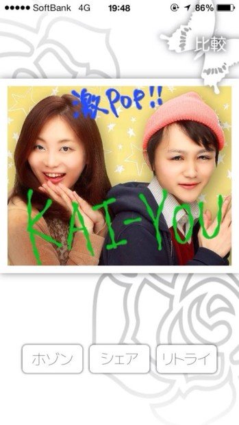 プリクラ逆補正後1