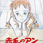 赤毛のアン Blu-ray メモリアルボックス