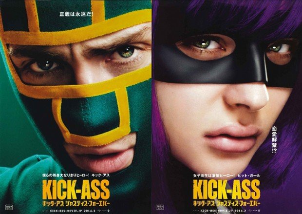 『キック・アス／ジャスティス・フォーエバー』