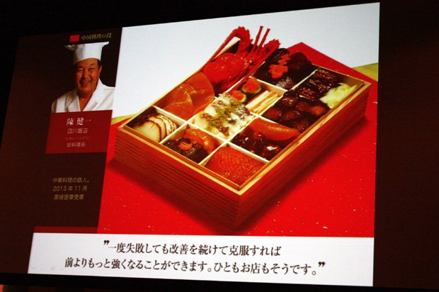 陳建一さんのメッセージ