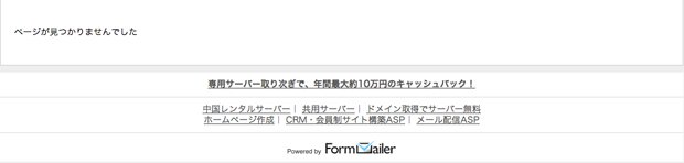 「ネオヒルズジャパン雑誌広告掲載について」エラーやん!