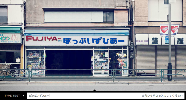 のらもじ発見プロジェクト