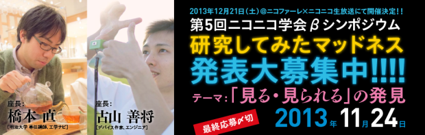 「研究してみたマッドネス」