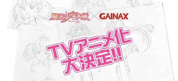 今回のアニメ化発表にあわせて、公式サイトのビジュアルも差し替わっている