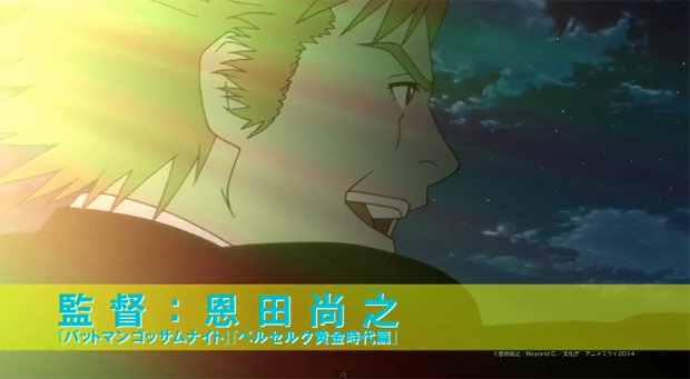 恩田尚之監督「黒の栖-クロノス-」