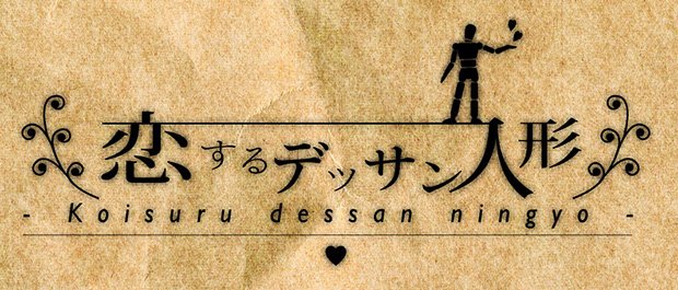 ボカロ・GUMIが女優に!?　テーマ曲はsasakure.UK