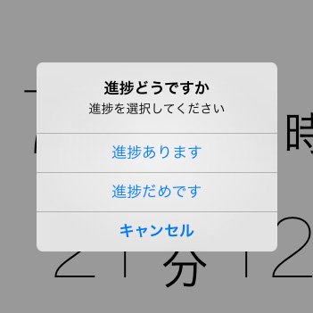 もう 進捗どうですか なんて言わせない 進捗管理アプリが登場 トピックス Kai You Net