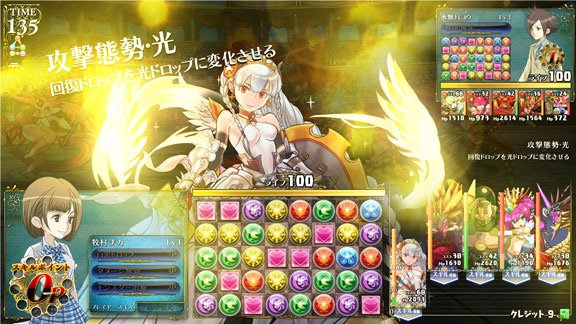 パズドラ バトルトーナメント