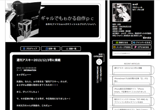 「ギャルでもゎかる自作PC」のTOP画面