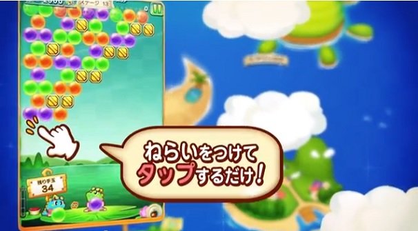 パズルボブル