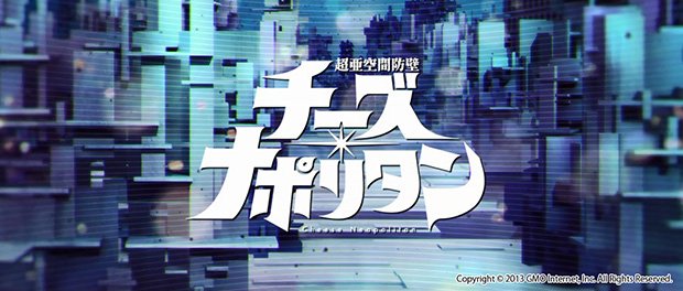 GMOとスタジオカラー、豪華スタッフでフル3DCGのアニメを制作