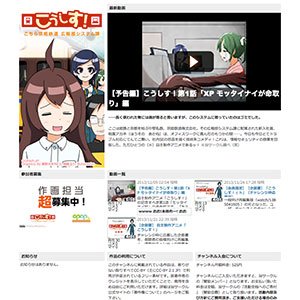 こうしす!Ch