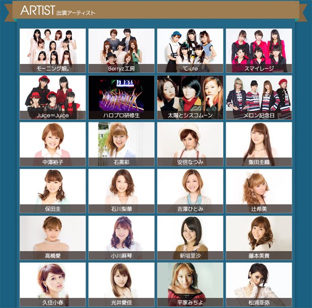 Hello! Project COUNTDOWN PARTY 2013 ~ GOOD BYE HELLO! ~